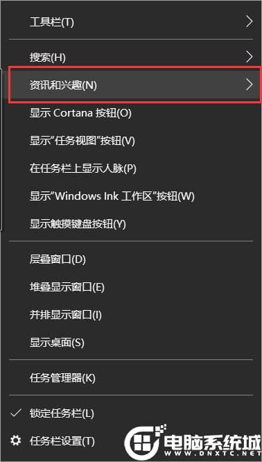 Win10更新后任务栏多出资讯和兴趣要怎么关闭? Win10更新后任务栏多出资讯和兴趣要怎么关闭?