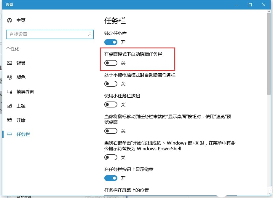 Win10 21H1更新KB5003637后任务栏不能在底部显示解决方法