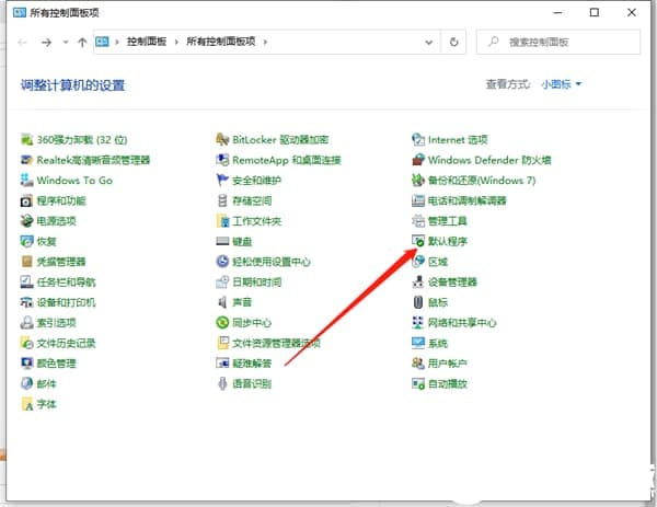 Win10怎么给文件创建关联? Win10怎么给文件创建关联?
