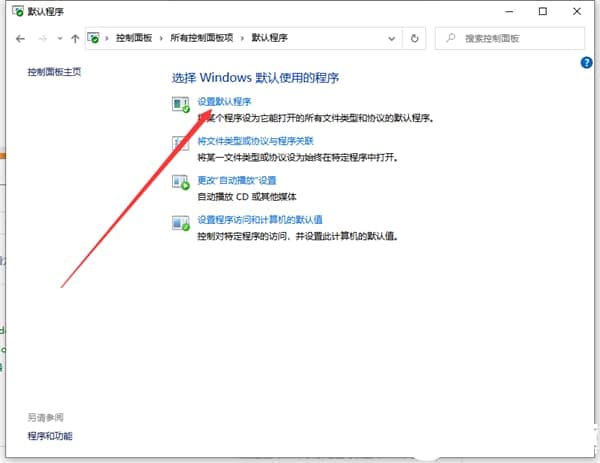 Win10怎么给文件创建关联? Win10怎么给文件创建关联?