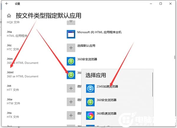Win10怎么给文件创建关联? Win10怎么给文件创建关联?