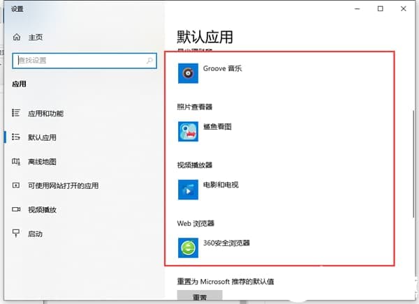 Win10怎么给文件创建关联? Win10怎么给文件创建关联?