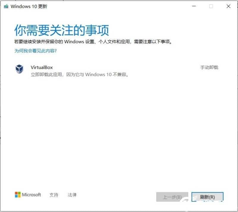 Win10卸载virtualbox解决方法 Win10卸载virtualbox解决方法