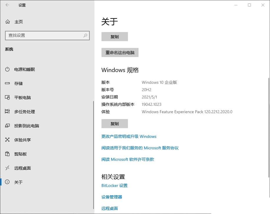 Win10 20H2企业版更新KB5003637显示错误代码0x80070003解决方法 Win10 20H2企业版更新KB5003637显示错误代码0x80070003解决方法