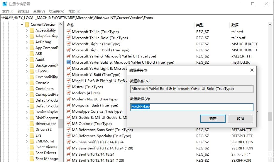 Win10系统如何恢复默认的系统字体? Win10系统如何恢复默认的系统字体?
