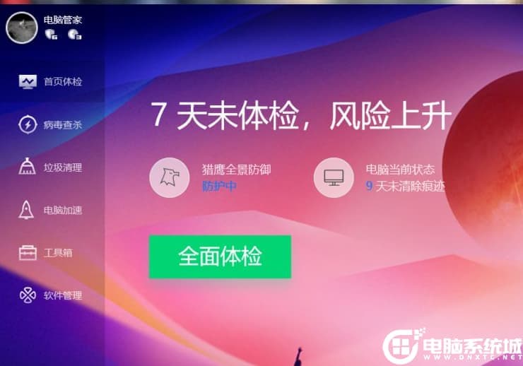 Win10系统菜单切换成win7菜单样式解决方法 Win10系统菜单切换成win7菜单样式解决方法