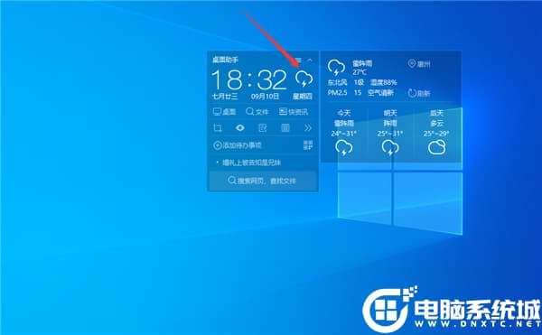 Wn10桌面显示天气时间设置解决方法 Wn10桌面显示天气时间设置解决方法