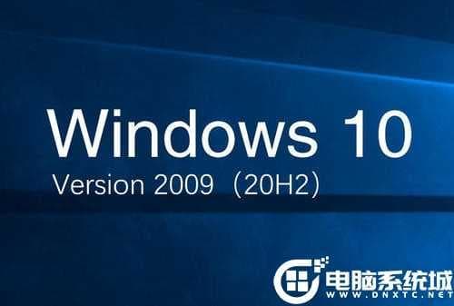 Win10 20H2版本的功能更新安装失败解决方法 Win10 20H2版本的功能更新安装失败解决方法