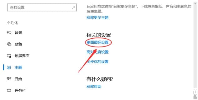 win10系统怎么显示“我的电脑”？