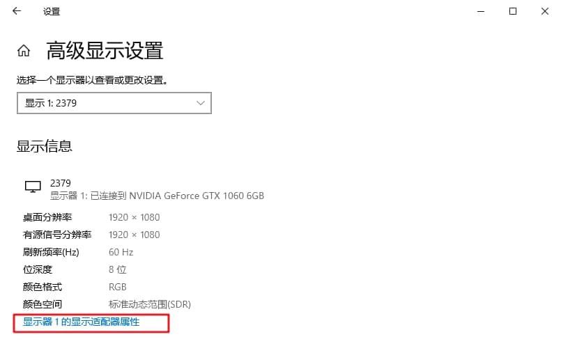 Win10系统显存查看解决方法