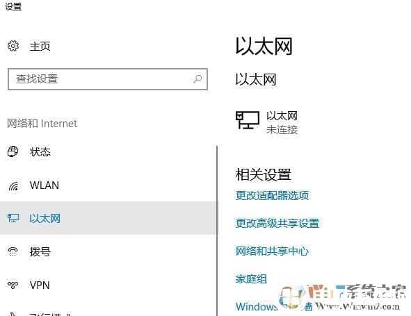 Win10系统网卡属性状态显示不存在解决方法 Win10系统网卡属性状态显示不存在解决方法