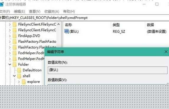 Win10文件夹右键中打开命令提示符解决方法 Win10文件夹右键中打开命令提示符解决方法