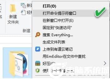 Win10文件夹右键中打开命令提示符解决方法 Win10文件夹右键中打开命令提示符解决方法