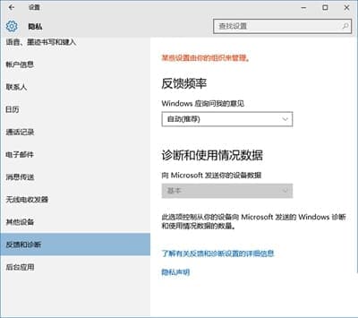 Win10安全等级设置解决方法 Win10安全等级设置解决方法