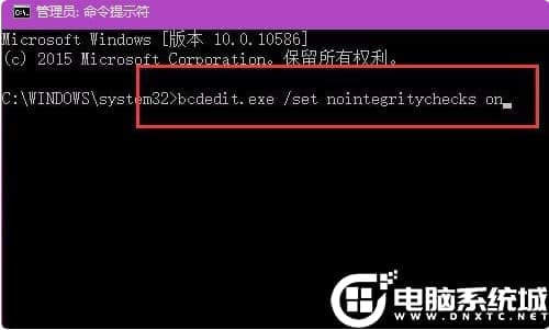 Win10关闭数字签名解决方法