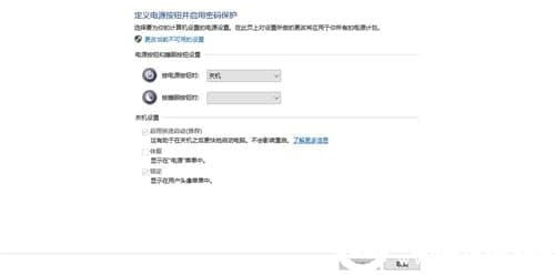 Win10系统中的快速启动功能关闭解决方法