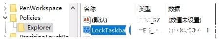 Win10如何强制锁定任务栏解决方法 Win10如何强制锁定任务栏解决方法