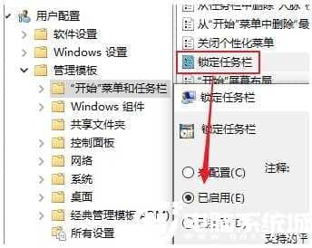 Win10如何强制锁定任务栏解决方法 Win10如何强制锁定任务栏解决方法