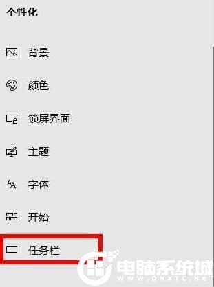 Win10隐藏任务栏的解决方法 Win10隐藏任务栏的解决方法