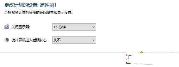 Win10电源选定的计划只有平衡处理解决方法 Win10电源选定的计划只有平衡处理解决方法