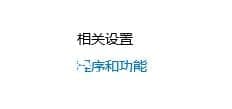 Win10玩幕府将军2闪退解决方法 Win10玩幕府将军2闪退解决方法