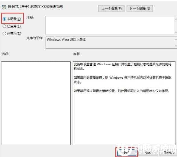 WIN10关机无睡眠选项的解决方法 WIN10关机无睡眠选项的解决方法