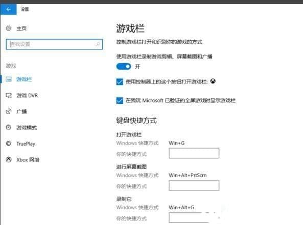 Win10自带录屏不清晰解决方法 Win10自带录屏不清晰解决方法