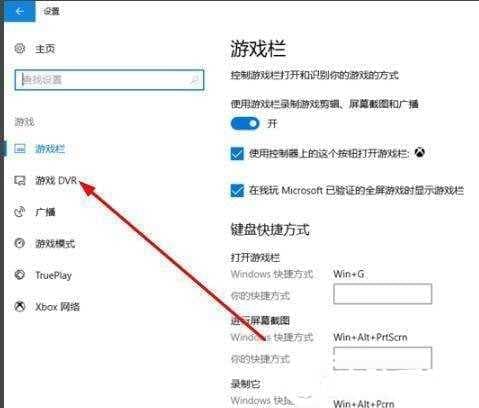 Win10自带录屏不清晰解决方法 Win10自带录屏不清晰解决方法