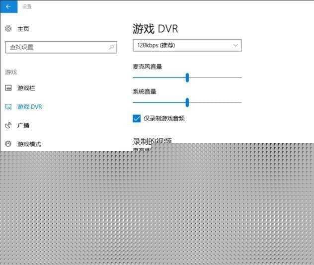 Win10自带录屏不清晰解决方法 Win10自带录屏不清晰解决方法