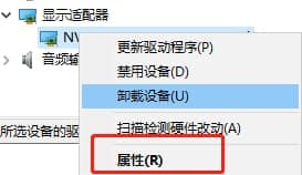 显卡驱动属性