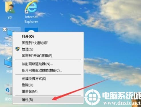 属性