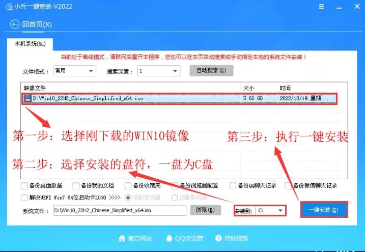 选择win10 22h2镜像安装