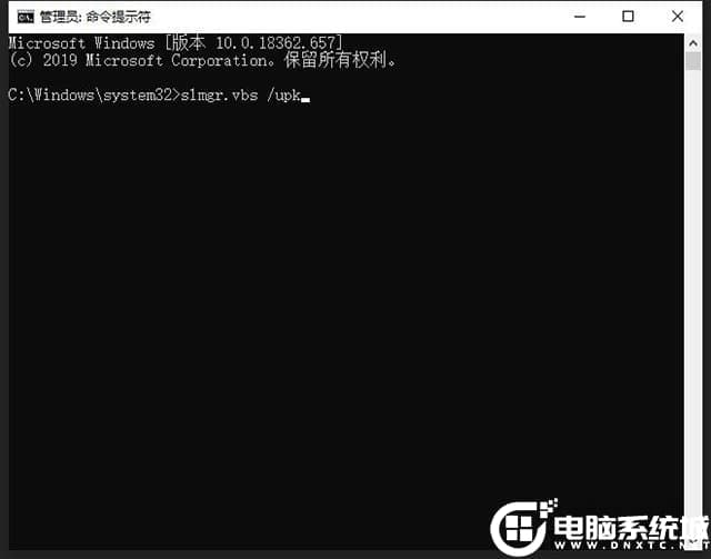 输入卸载激活码命令