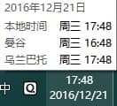 Win10系统同时显示多国时间的解决方法 Win10系统同时显示多国时间的解决方法
