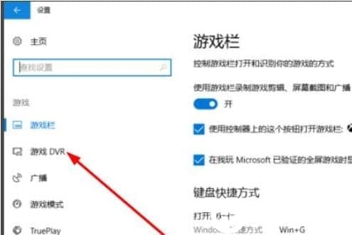 Win10自带录屏工具清晰度的设置解决方法 Win10自带录屏工具清晰度的设置解决方法
