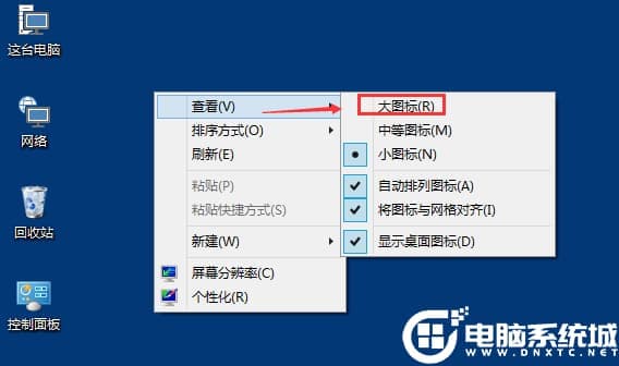 Win10桌面图标大小怎么更改 Win10桌面图标大小怎么更改