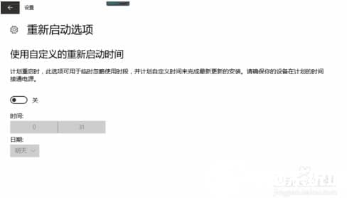 禁止Win10电脑更新自动重启的解决方法 禁止Win10电脑更新自动重启的解决方法