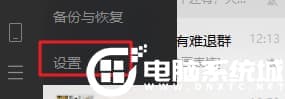 Win10系统修改微信缓存文件路径解决方法