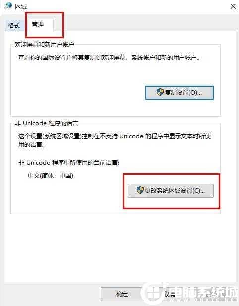 Win10文件夹名都是乱码的解决方法 Win10文件夹名都是乱码的解决方法