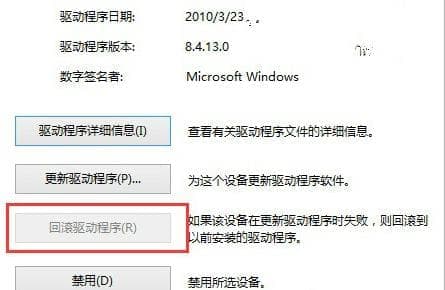 Win10U盘驱动有异常怎么办?
