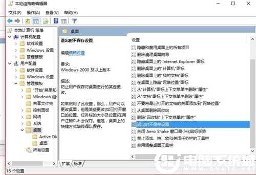 Win10重启后桌面图标自动重新排列解决方法 Win10重启后桌面图标自动重新排列解决方法