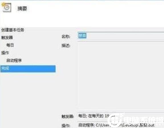 Win10系统设置静音快捷键解决方法 Win10系统设置静音快捷键解决方法