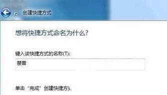 Win10系统设置静音快捷键解决方法 Win10系统设置静音快捷键解决方法