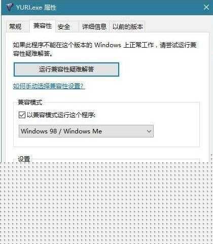 Win10玩红警卡顿的解决办法 Win10玩红警卡顿的解决办法