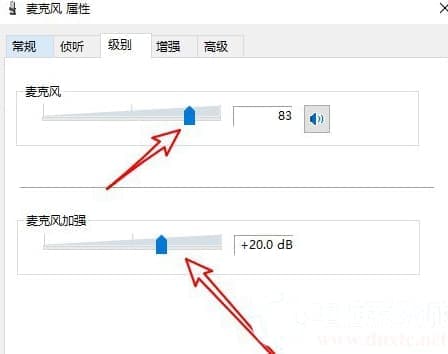 Win10系统麦克风声音太小怎么办