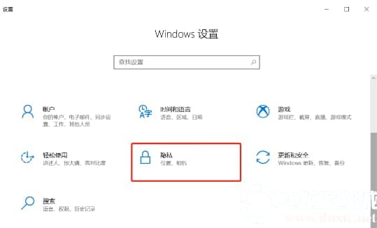 win10系统关闭后台的应用解决方法