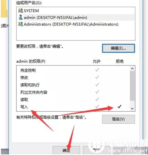 给win10系统的文件设置权限解决方法