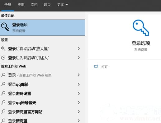 win10怎么使用指纹登陆？