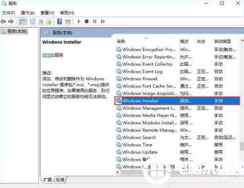 在win10电脑中关闭msiexec.exe进程解决方法 在win10电脑中关闭msiexec.exe进程解决方法