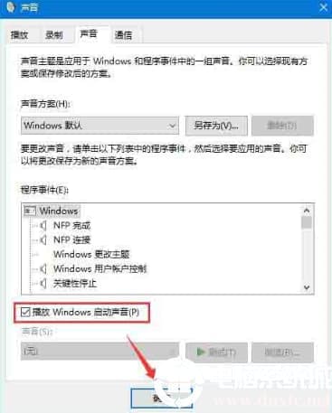 给win10电脑设置开机音乐解决方法 给win10电脑设置开机音乐解决方法
